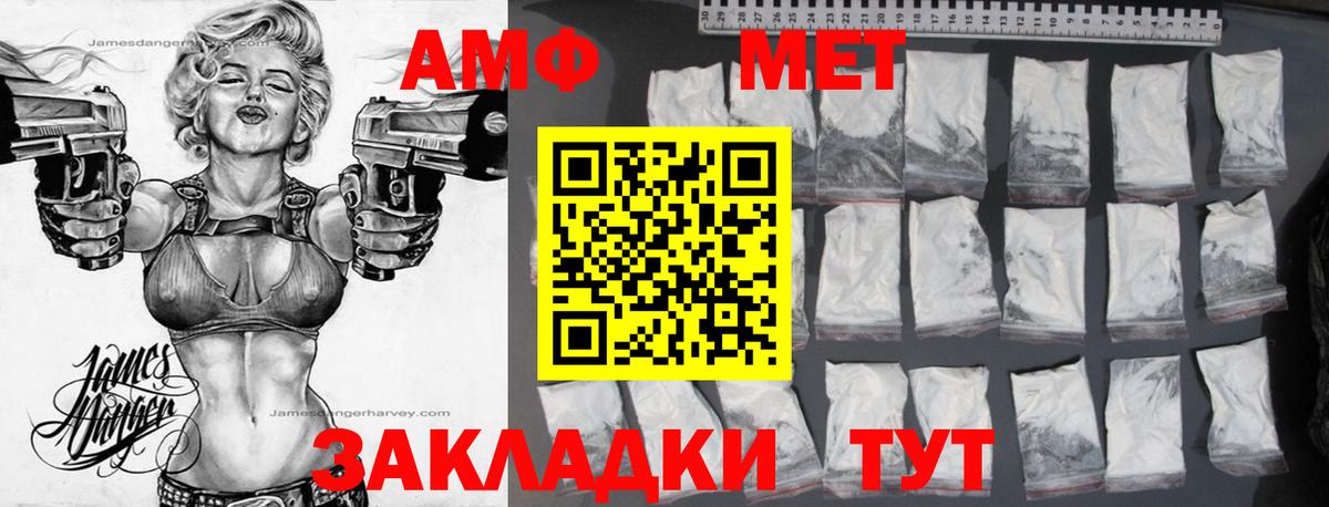 АМФЕТАМИН 97% Кулебаки