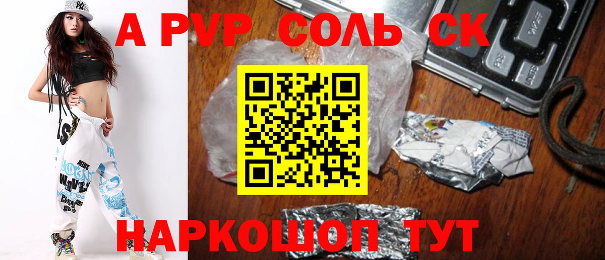 A PVP  Вход с VPN  Кулебаки  A-PVP VHQ  Альфа ПВП Crystall  Alpha-PVP мука 
