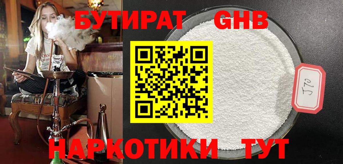 Кулебаки  БУТИРАТ вода  БУТИРАТ  Вход с VPN 
