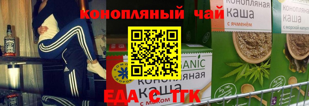 Кулебаки  Еда ТГК конопля  Вход с VPN 