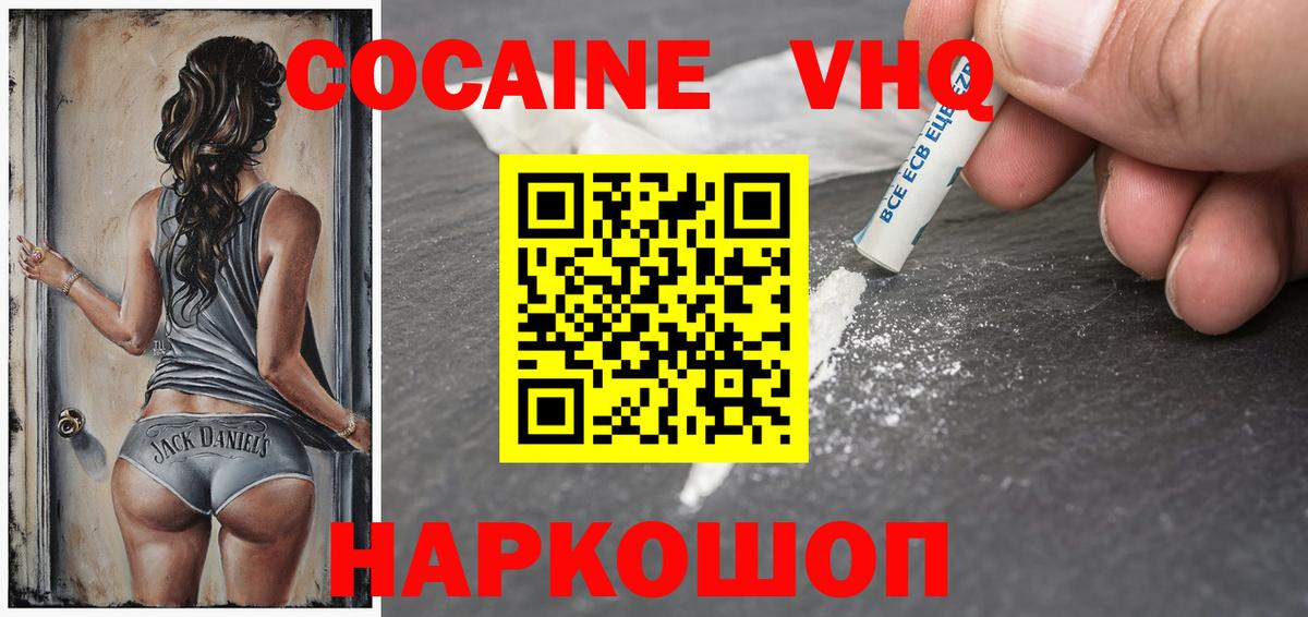 Кокаин 99%  сколько стоит  Кулебаки  Вход с VPN  COCAIN FishScale 