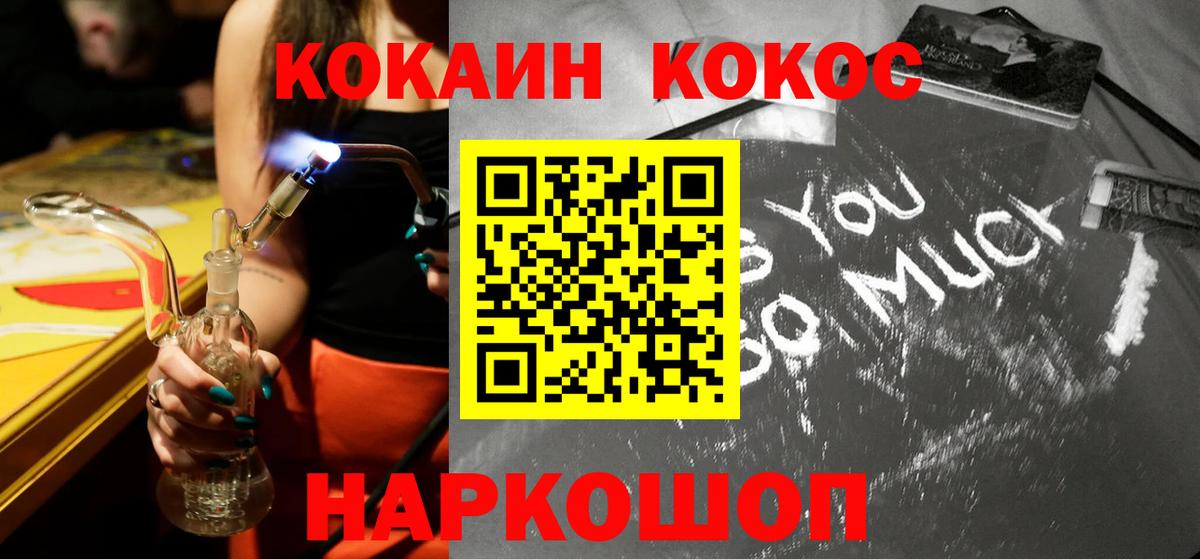 КОКАИН VHQ Кулебаки