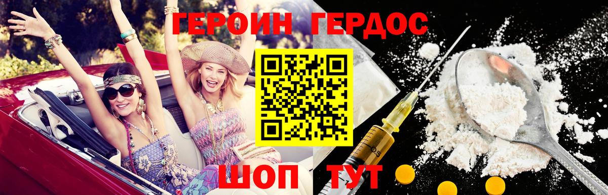 Героин белый Кулебаки