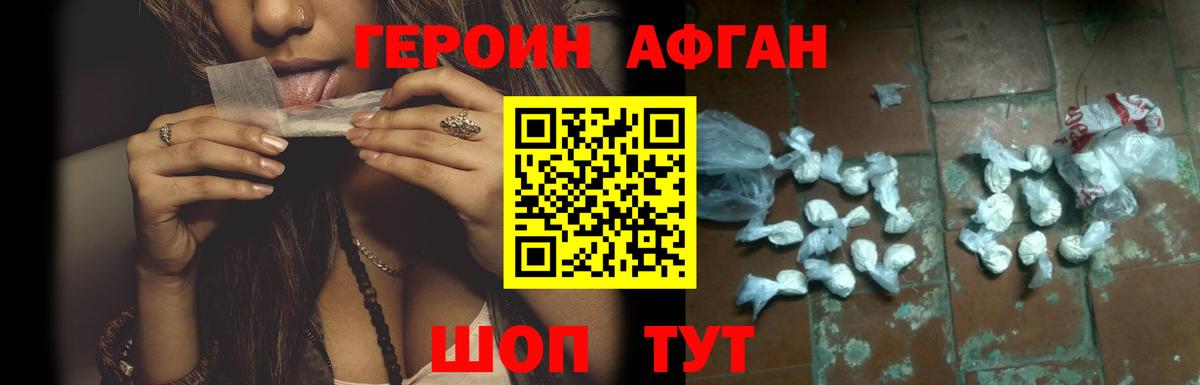 ГЕРОИН герыч  Вход с VPN  Кулебаки 