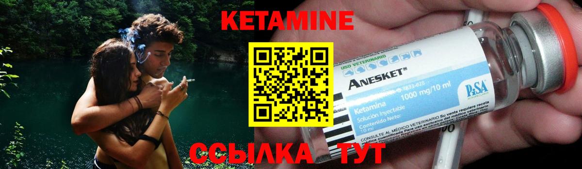 Кулебаки  Кетамин VHQ  КЕТАМИН VHQ  Вход с VPN 