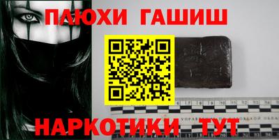 гашишное масло Донецк