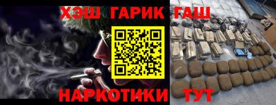гашишное масло Донецк