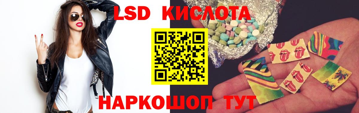 Лсд 25 экстази кислота Кулебаки