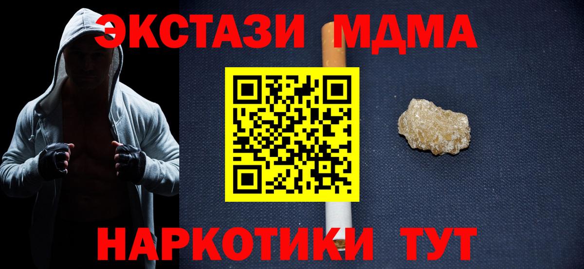 MDMA кристаллы Кулебаки