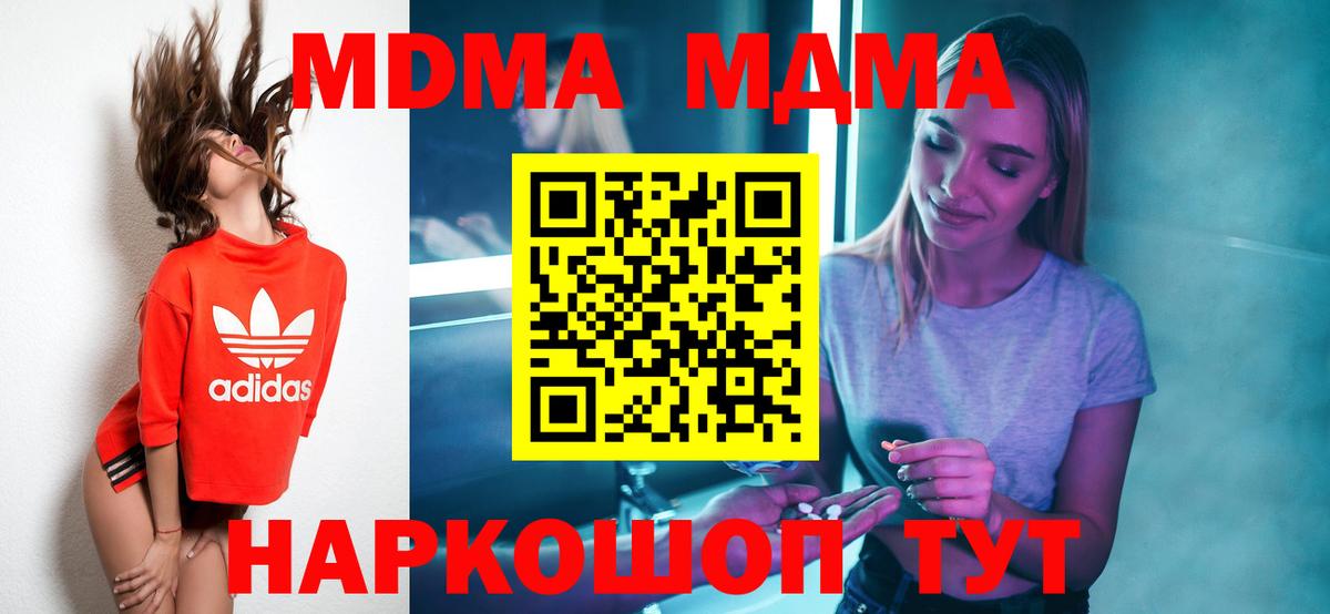 МДМА молли  МДМА  Вход с VPN  Кулебаки  МДМА Molly 