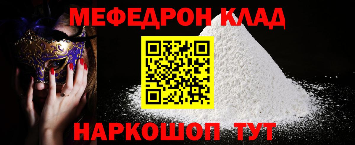 Меф мука Кулебаки