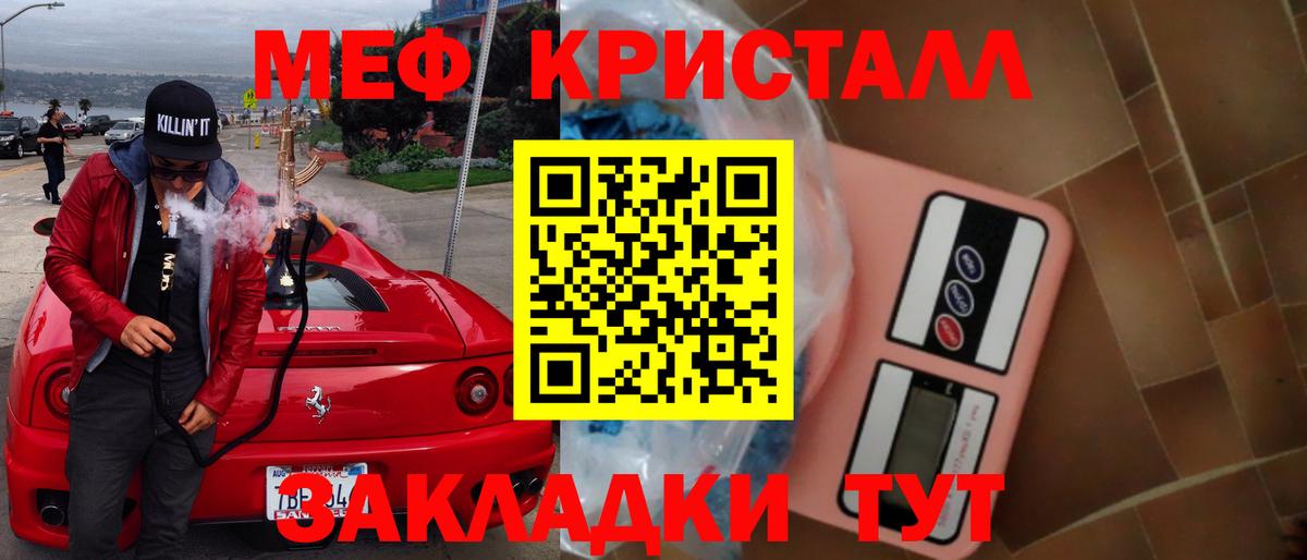 МЯУ-МЯУ мука  Мефедрон  МЕФ  Вход с VPN  Меф 4 MMC  Кулебаки 
