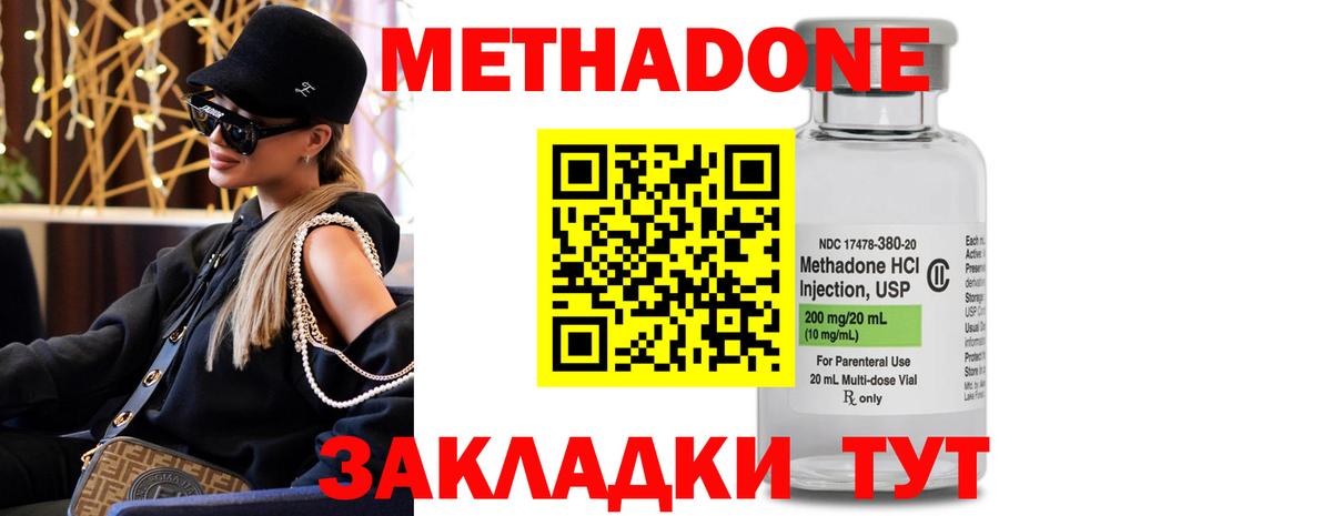 МЕТАДОН VHQ  Вход с VPN  Кулебаки  мега ссылка  МЕТАДОН кристалл 