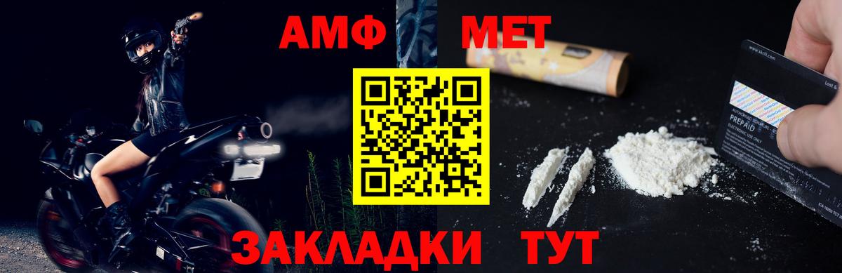 Первитин витя Кулебаки