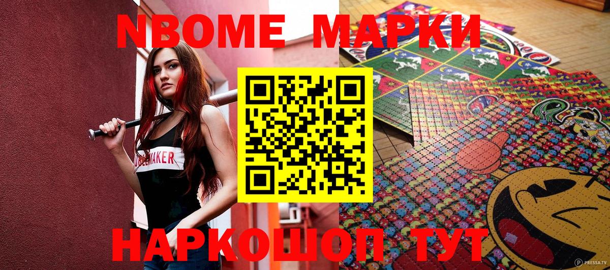 Кулебаки  Марки N-bome 1,8мг  Вход с VPN  Марки N-bome 1,8мг 