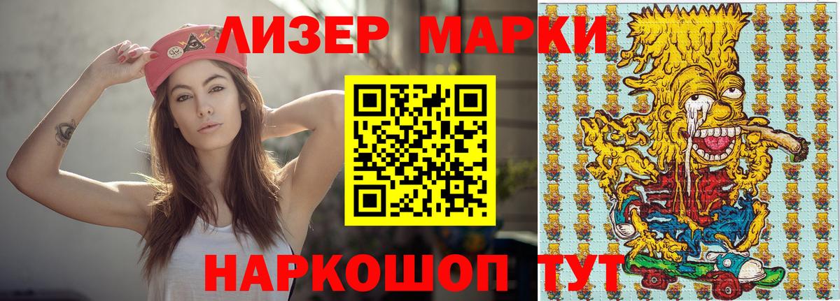 Наркотические марки 1500мкг Кулебаки