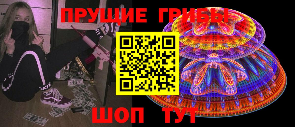 Кулебаки  Галлюциногенные грибы мицелий  Вход с VPN 