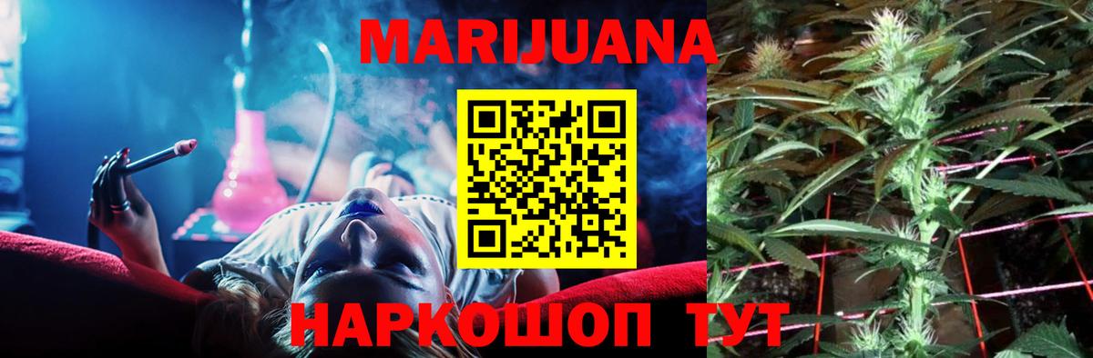 МАРИХУАНА White Widow Кулебаки
